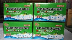 建筑速溶膠粉